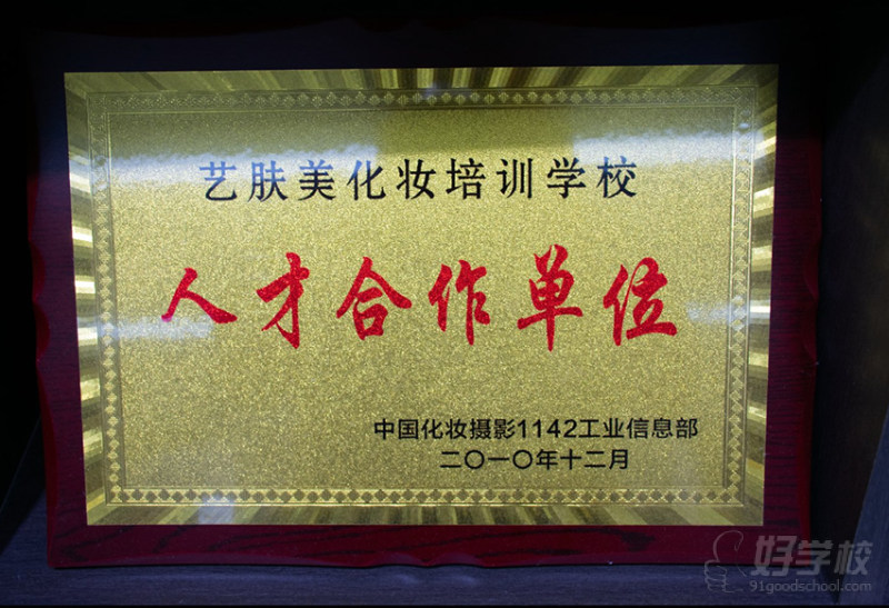 机构荣誉