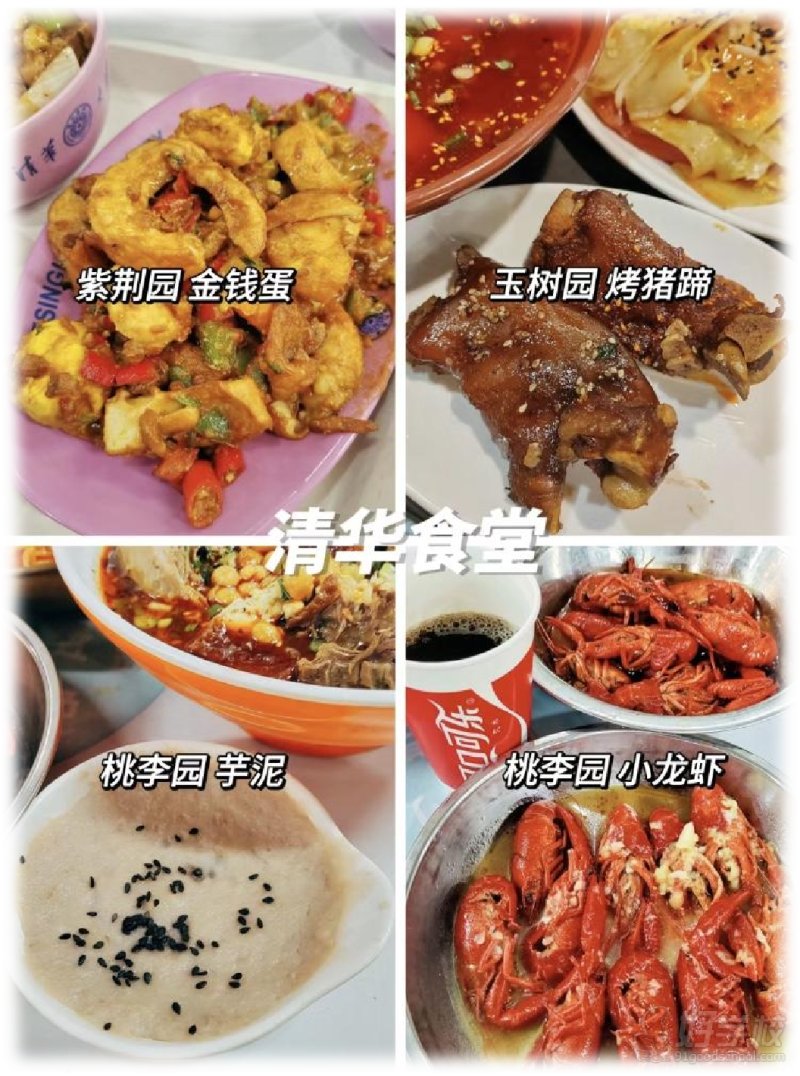 食堂