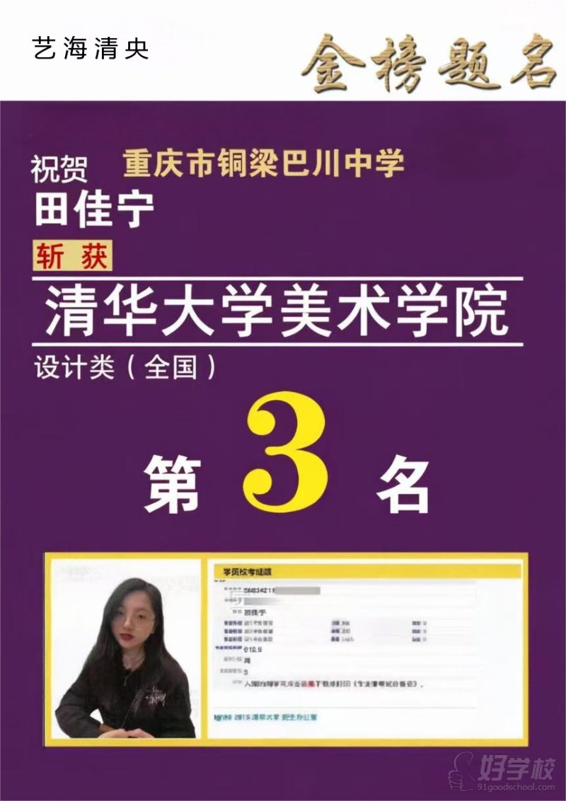 学员战绩