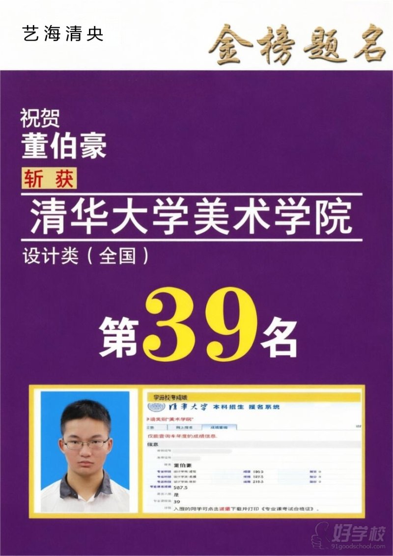 学员战绩