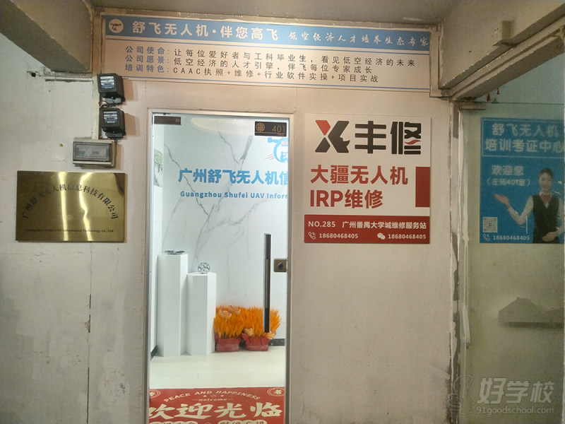 门头