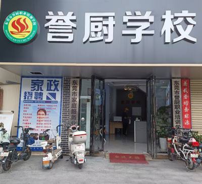 东莞校区