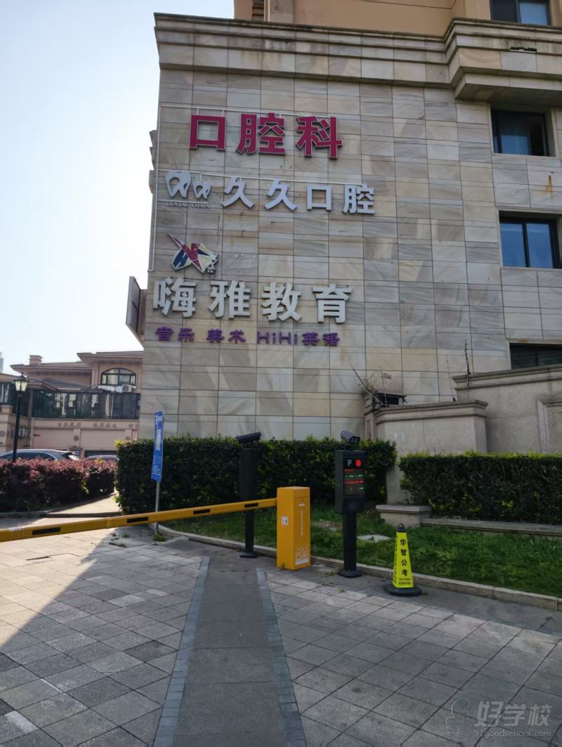 机构环境16