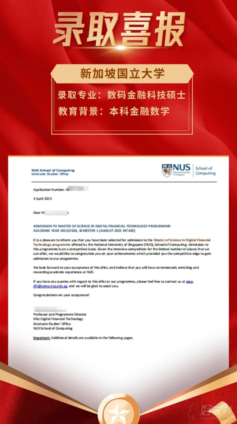 学员风采2