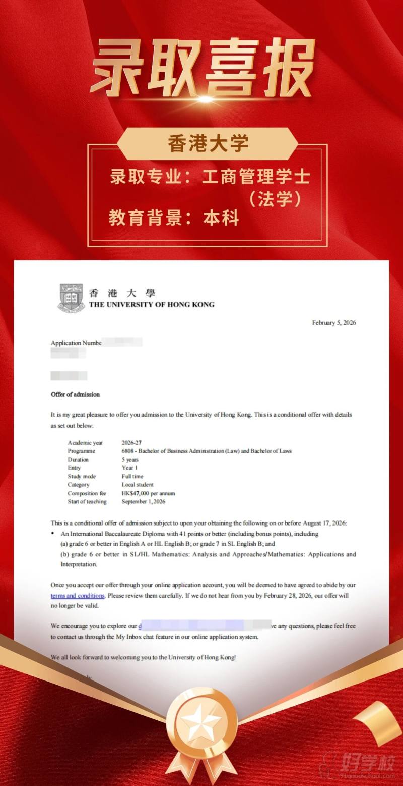 学员风采7