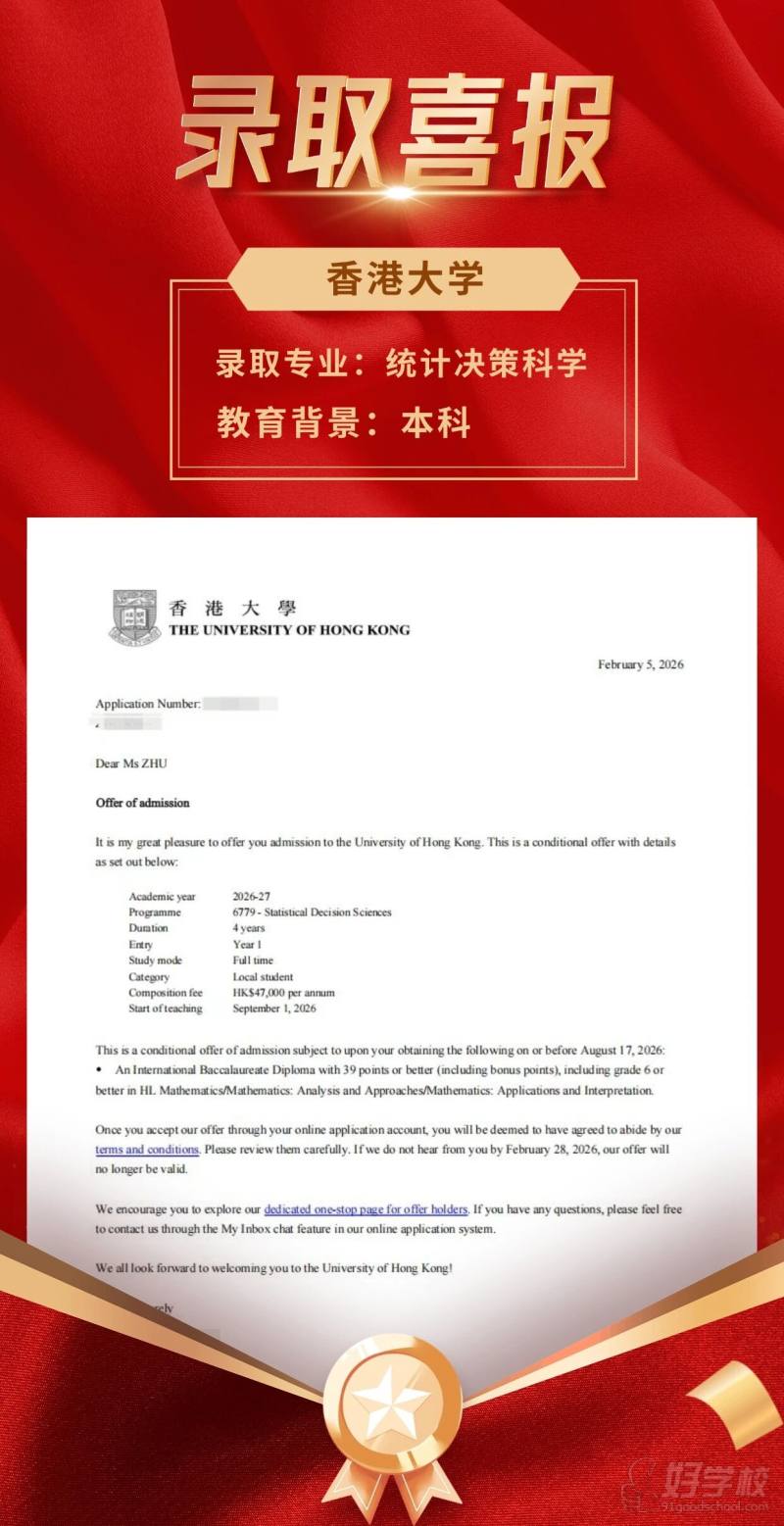 学员风采8