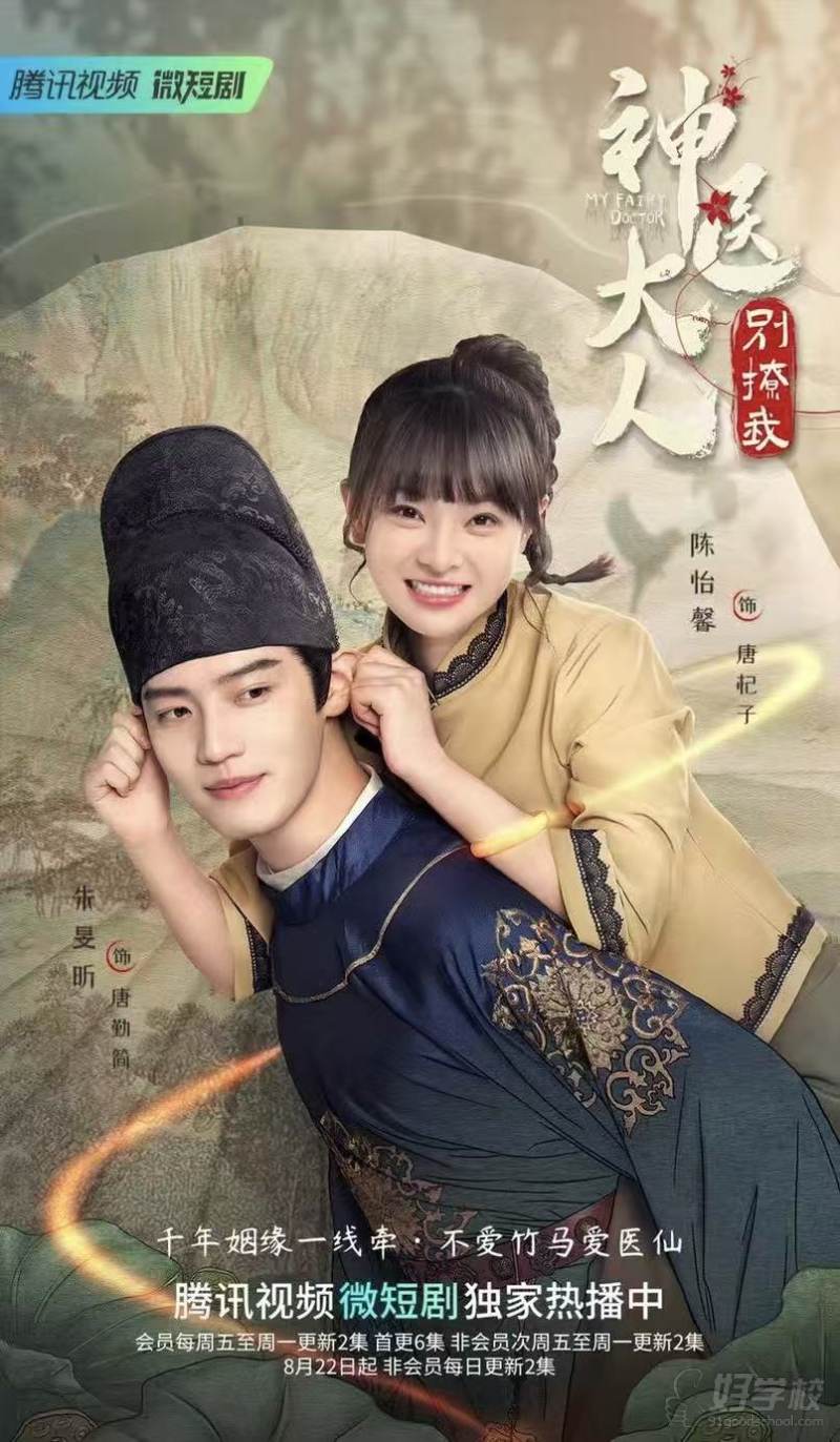 短剧