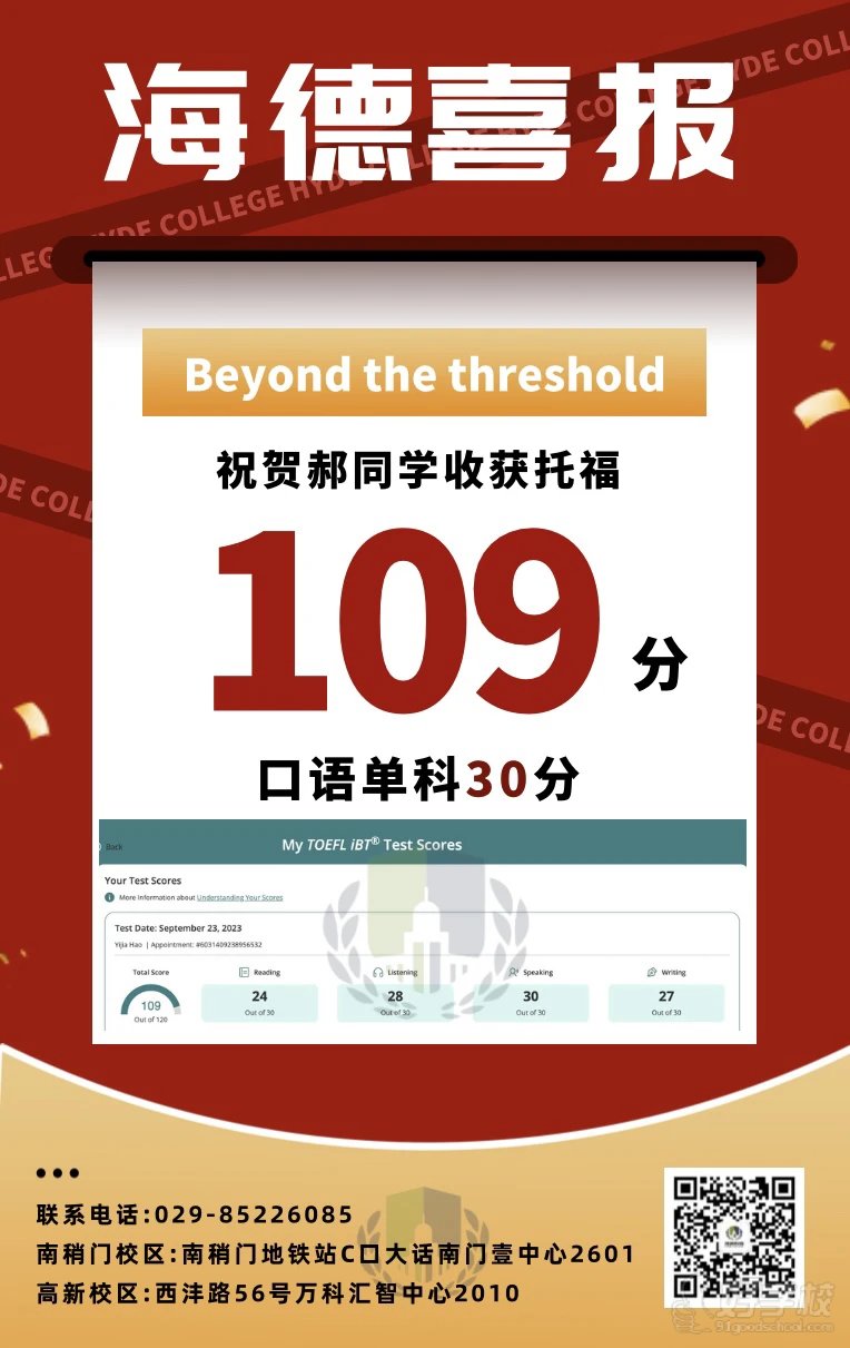 喜报