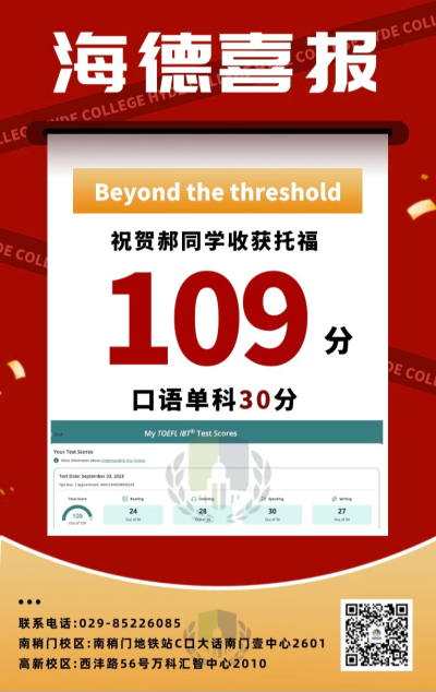高新校区