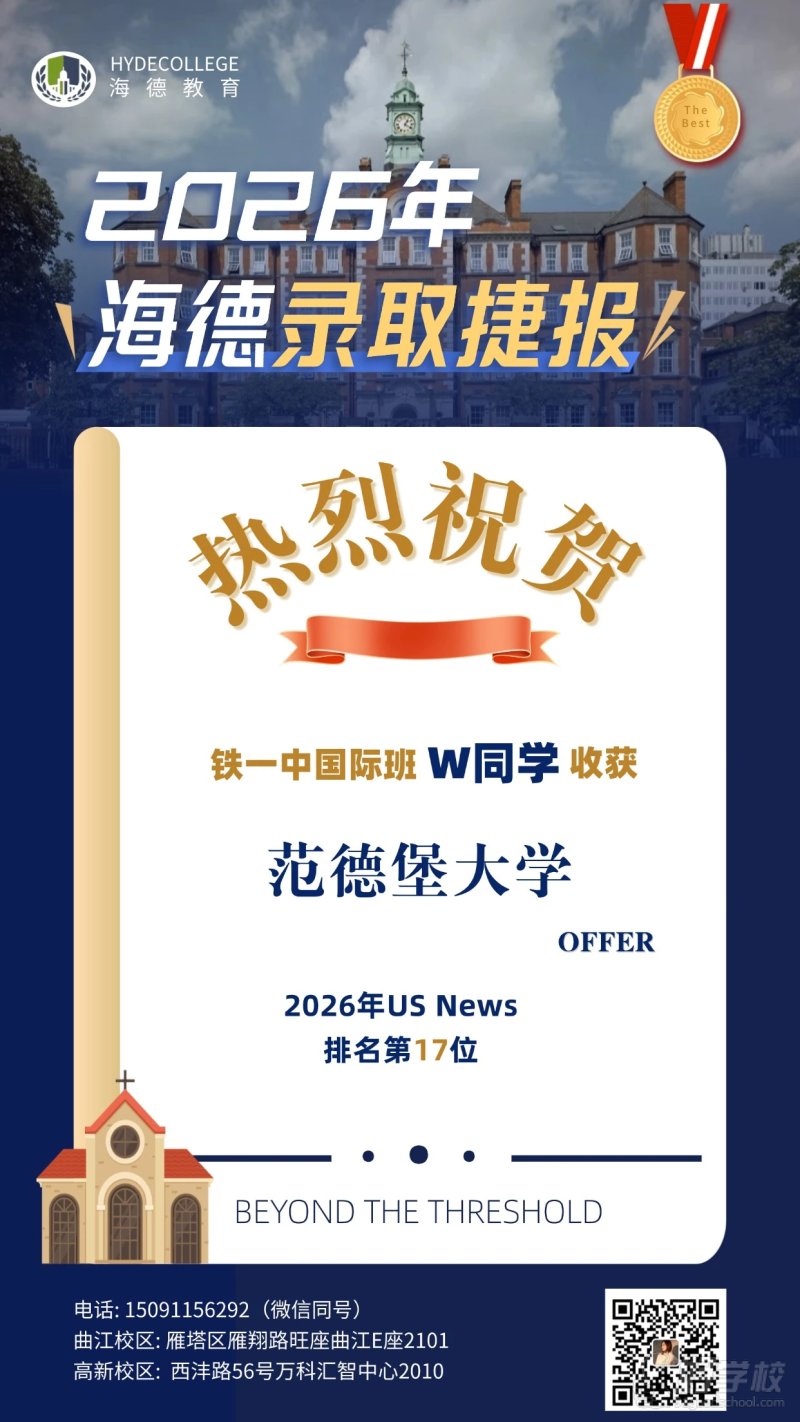喜报