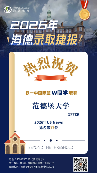 高新校区