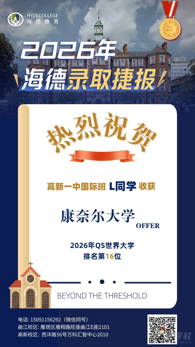 喜报