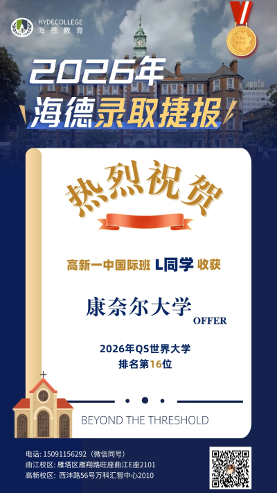 高新校区