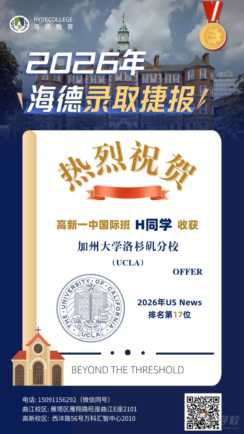 喜报