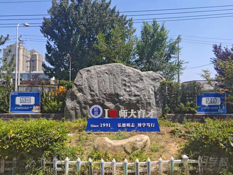 学校环境