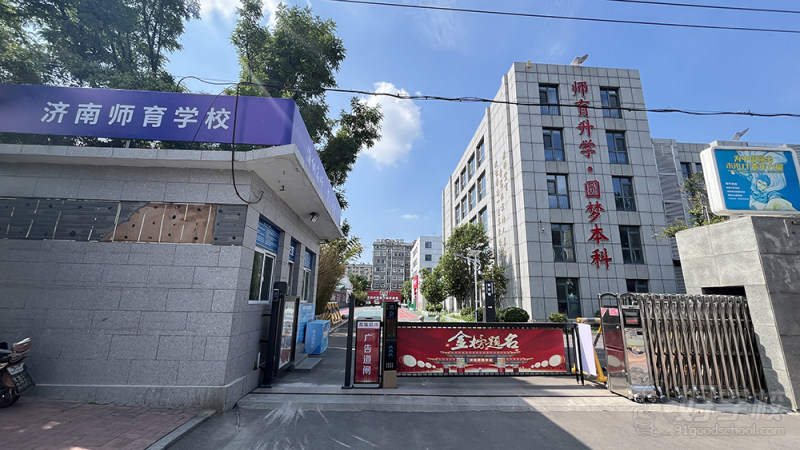 学校环境