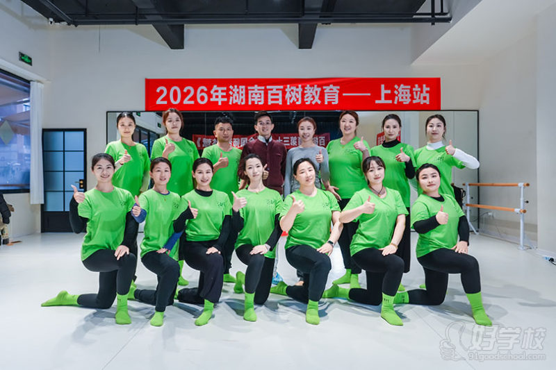 师生合影