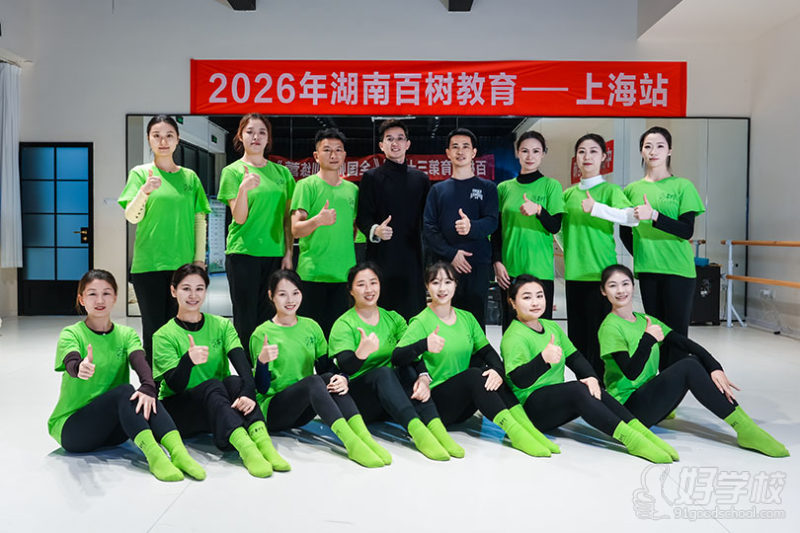 师生合影