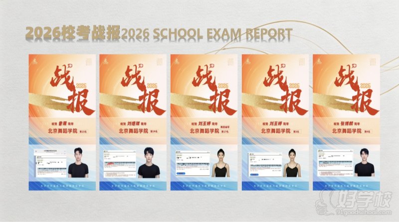 学员成绩