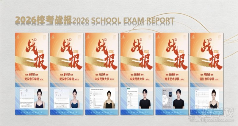 学员成绩