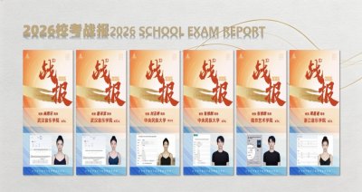 开福授课点