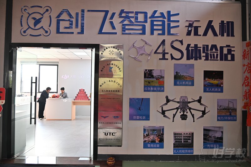 机构外观