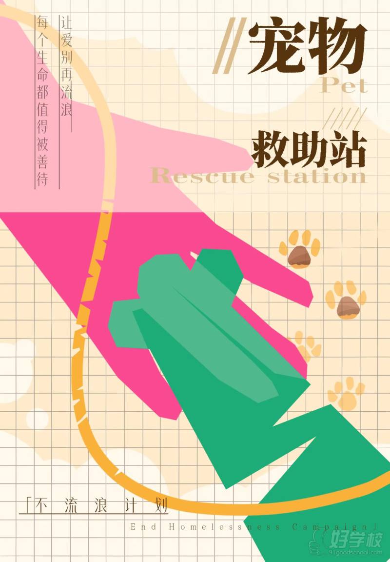 设计方案4