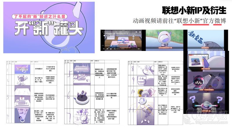 设计方案8