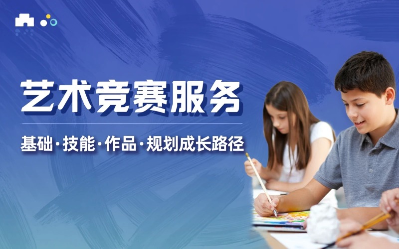 国内各大学生艺术类竞赛服务