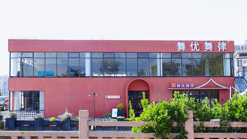 机构外观
