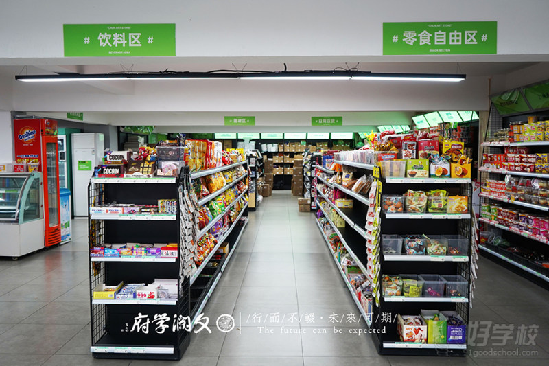 生活超市3