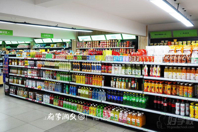 生活超市8