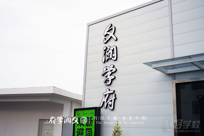 教学楼3
