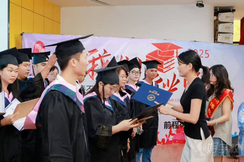 毕业证颁发
