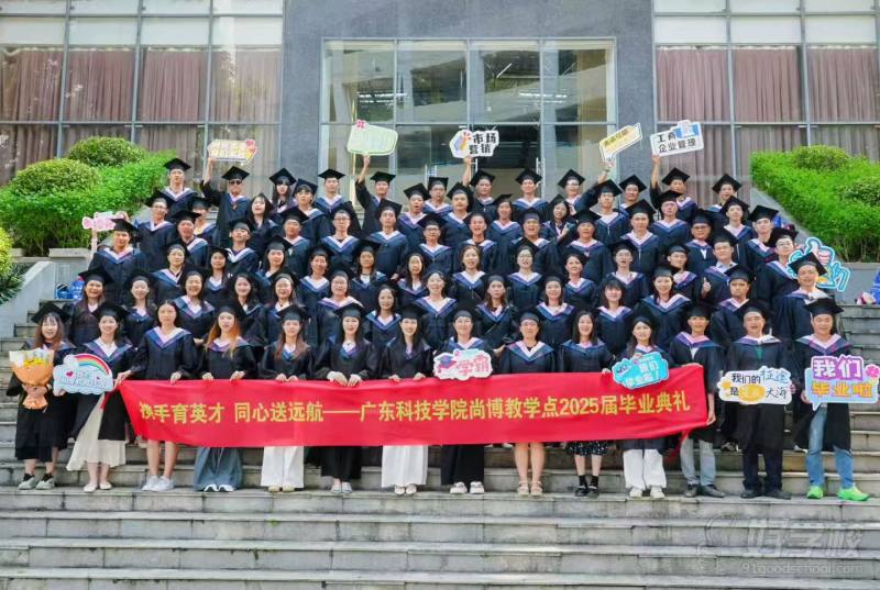 2025届毕业典礼