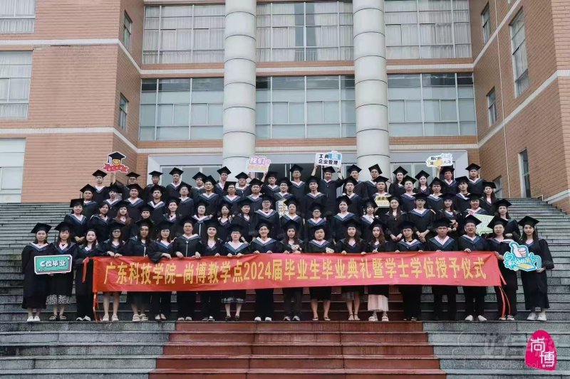 2024届毕业典礼