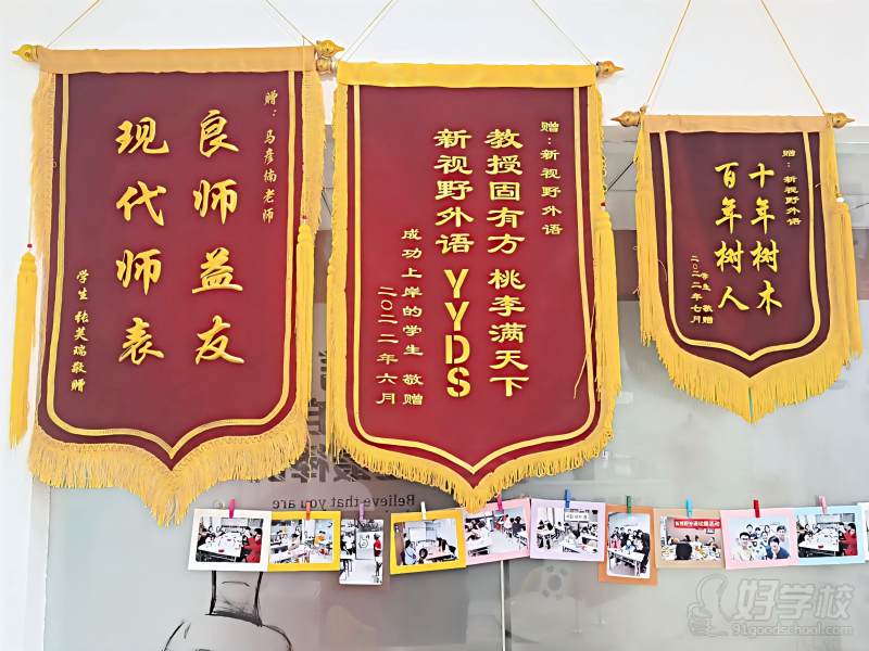 荣誉墙