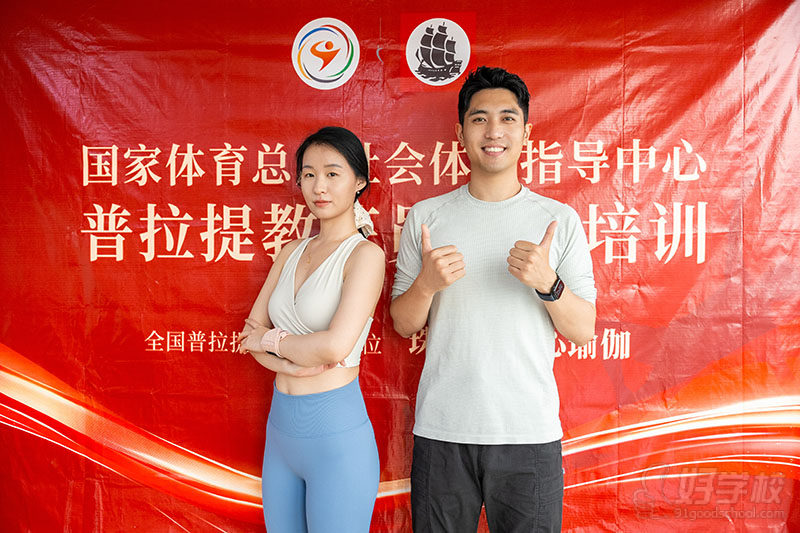 师生风采师