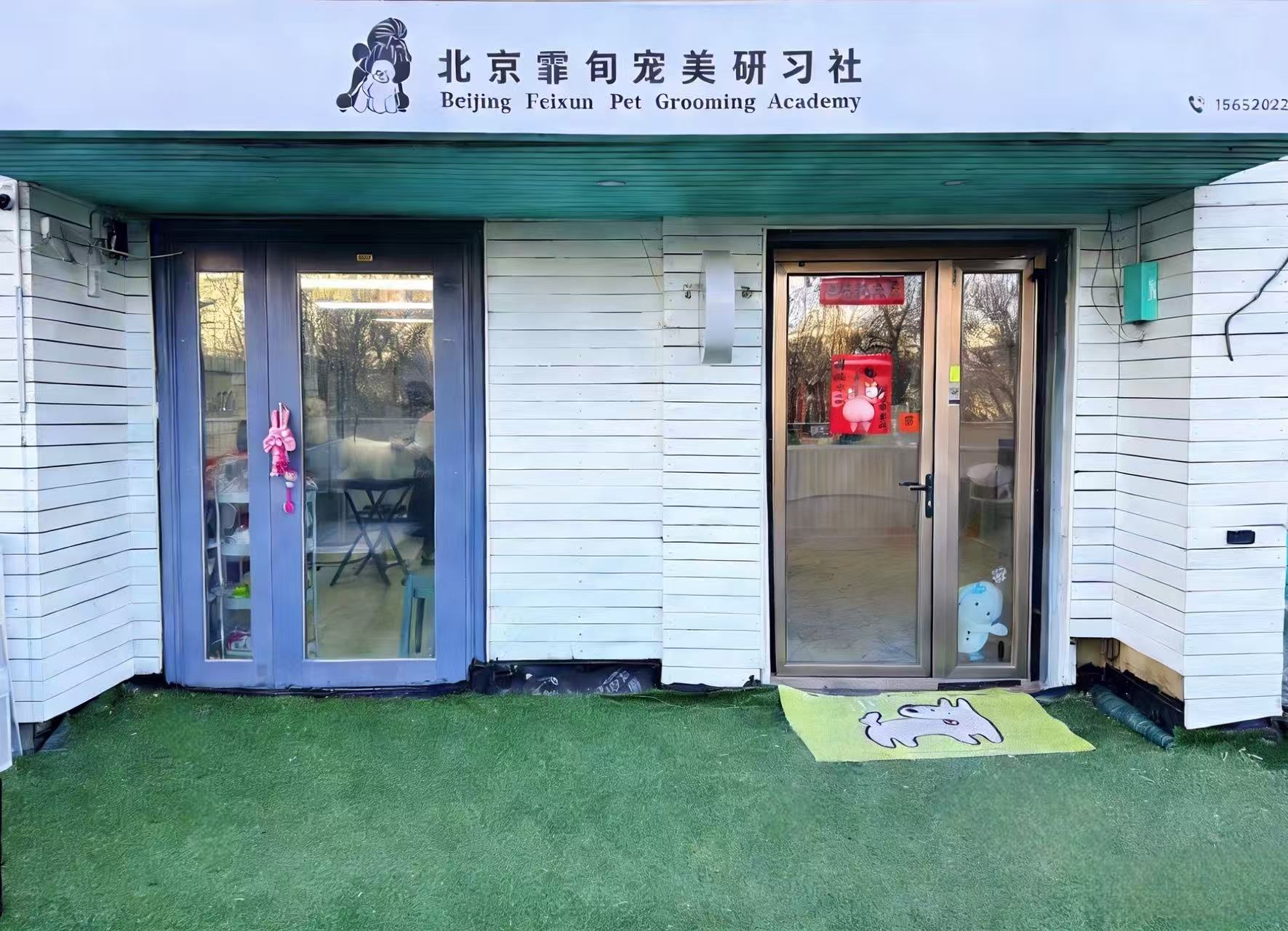 北京校区