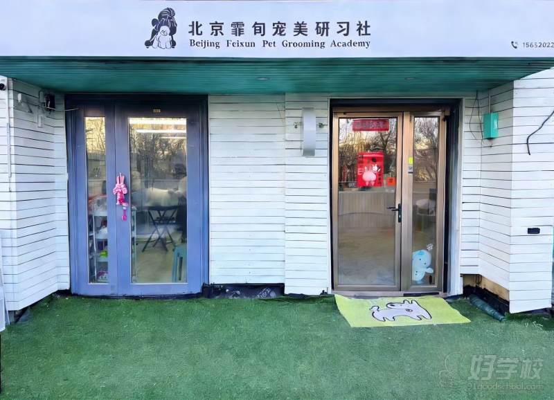 门口