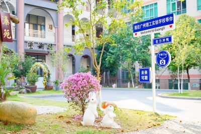 广州校区