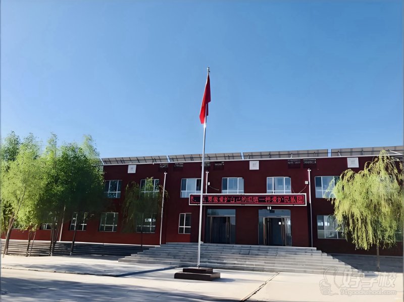 学校环境