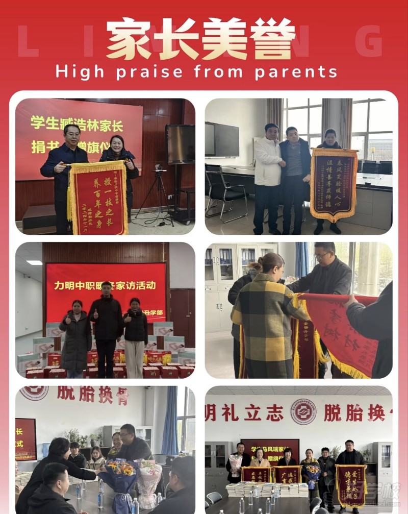 学校荣誉