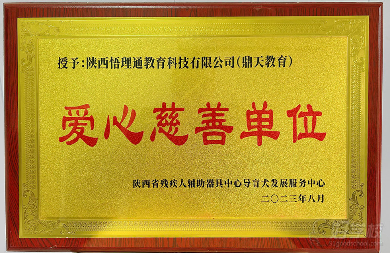 学校荣誉