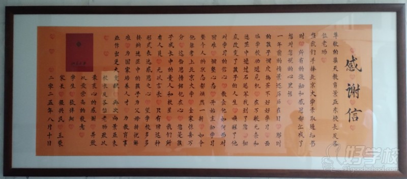 学校荣誉