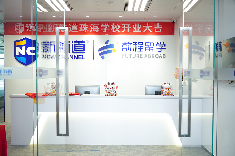 珠海环宇城校区