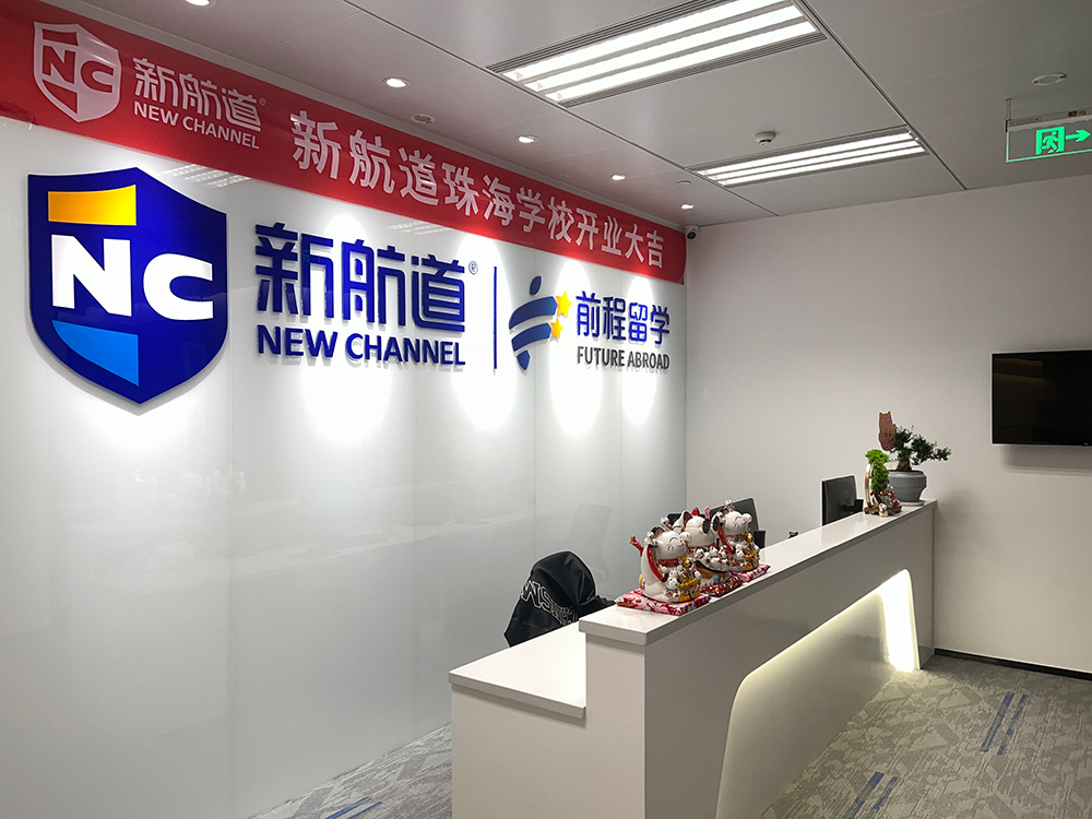 珠海环宇城校区