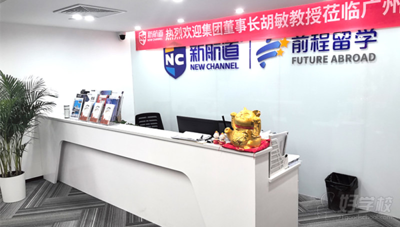广州岗顶前台图