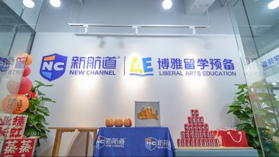 北美旗舰校区