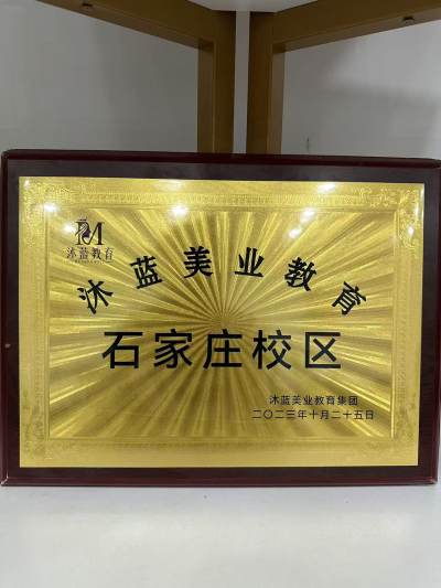 石家庄校区